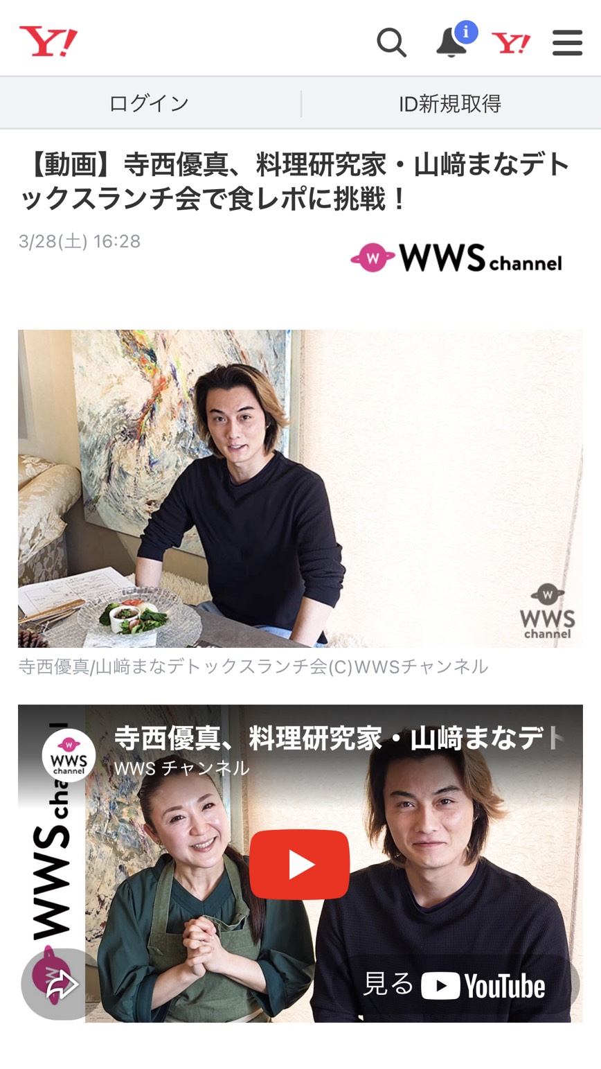お知らせ:デトックスランチ会講座の様子を特集した動画ニュース配信キャプチャ