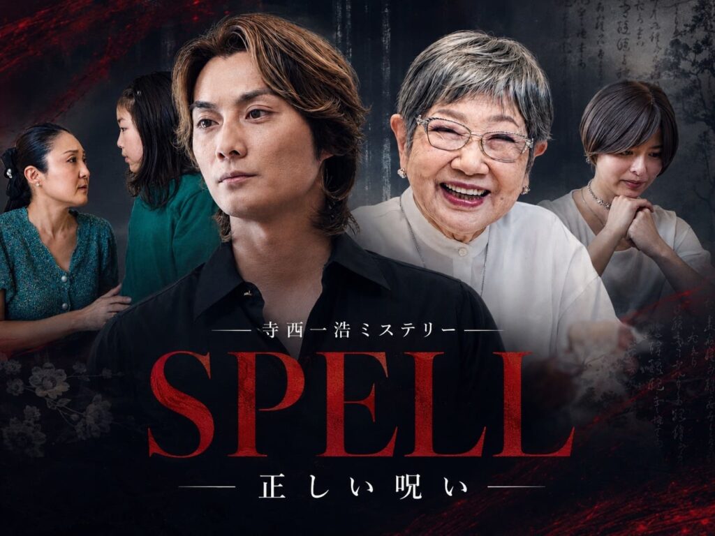 テレビドラマ出演：山﨑まな